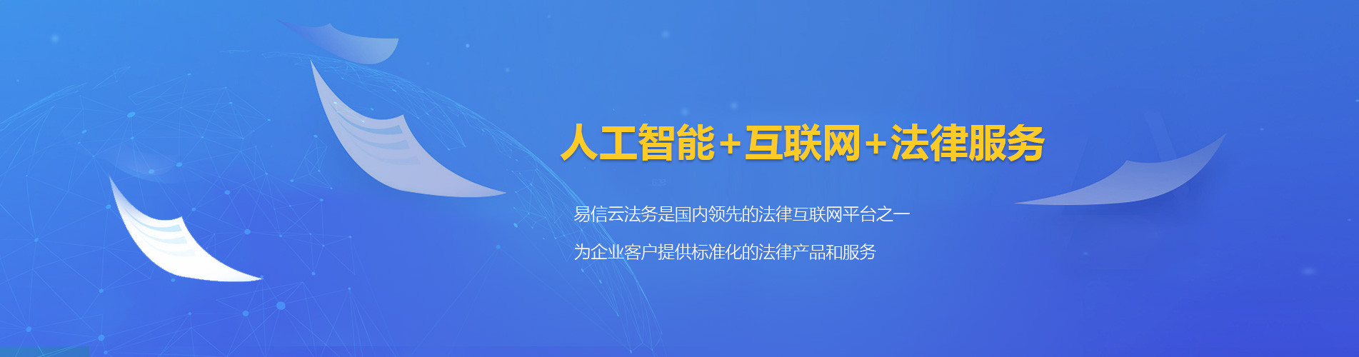 北票律师在线咨询